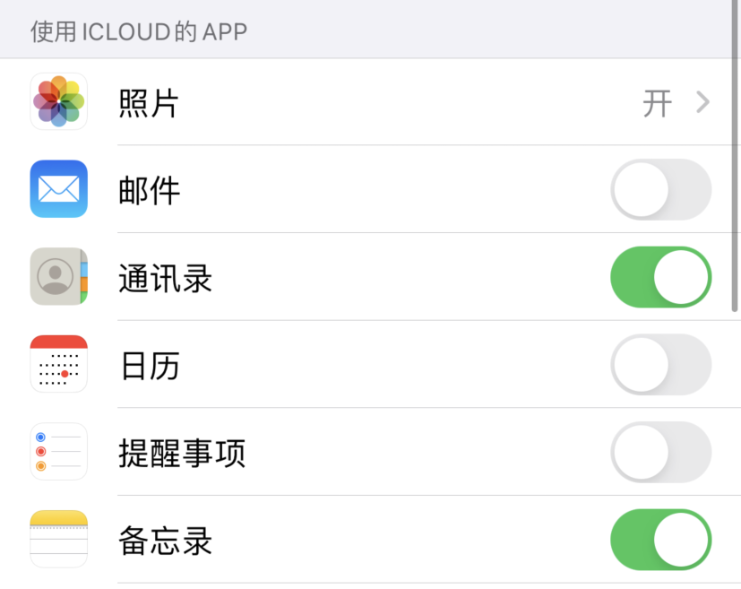 乌海苹果手机维修分享如何在 iPhone 12 上使用 iCloud 备份或同步数据 