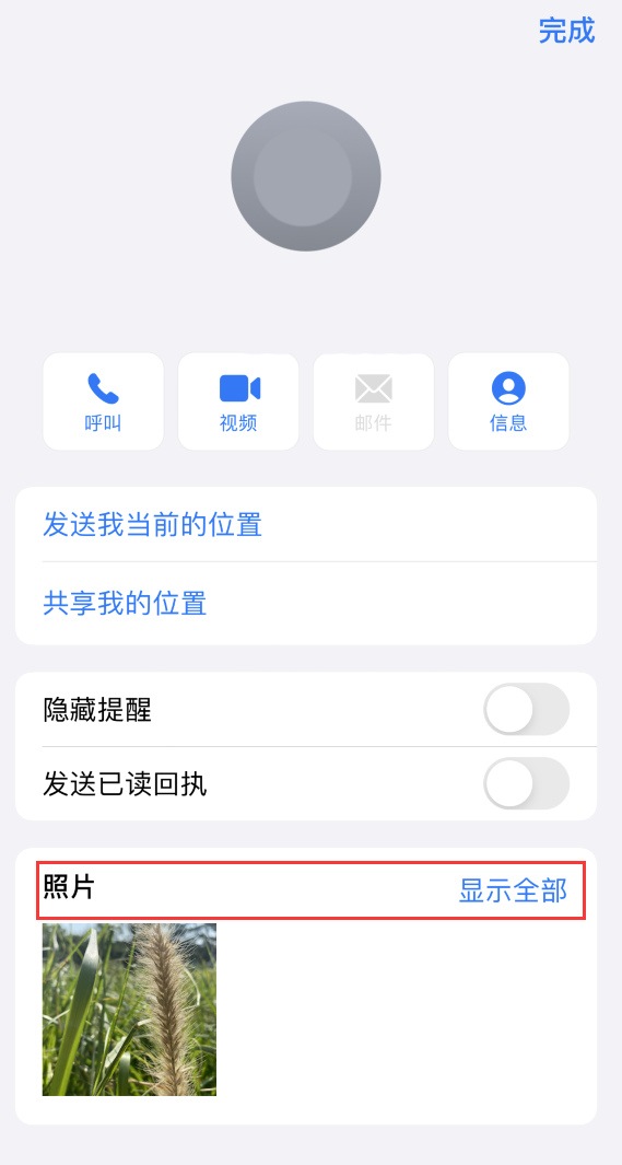 乌海苹果手机维修分享如何快速查找 iMessage 信息中的图片等附件 