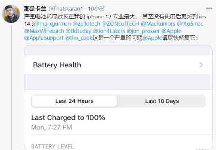 乌海苹果手机维修分享为什么说iOS14.3正式版不值得升级 