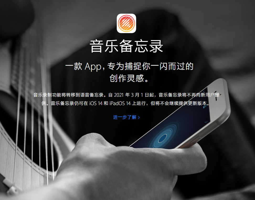 乌海苹果手机维修分享苹果官方“音乐备忘录”应用即将下架，如何转移录音 