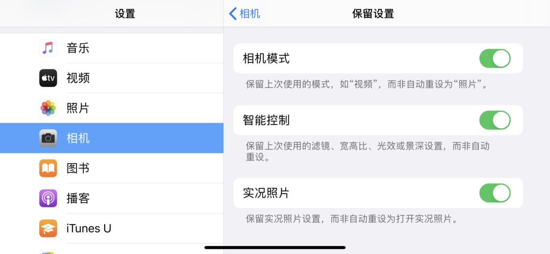 乌海苹果手机维修分享如何巧妙利用 iPhone 原生相机里的设置拍摄好看的照片 