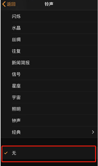 乌海苹果手机维修分享iPhone 12闹钟如何设置为只震动 