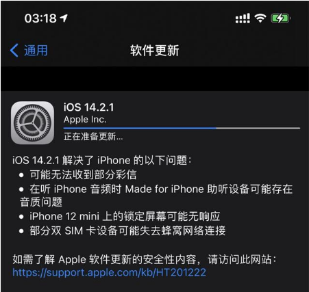 乌海苹果手机维修分享iOS 14.2.1正式版发布 