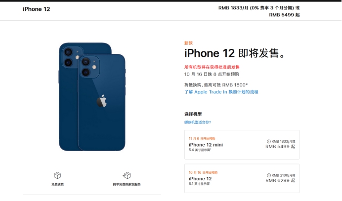 乌海苹果手机维修分享今年的iPhone12便宜吗 