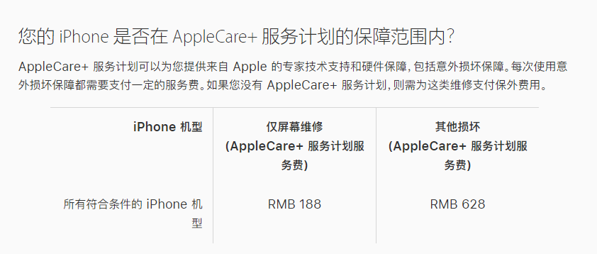 乌海苹果手机维修分享苹果 iPhone 12 官方维修价格是多少 