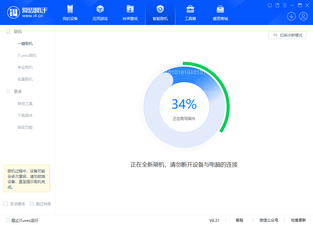 乌海苹果手机维修分享iOS 18.2RC版升级_iOS 18.2RC版一键刷机教程 