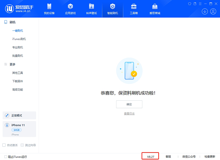 乌海苹果手机维修分享iOS 17.6正式版评测_iOS 17.6正式版一键刷机教程 