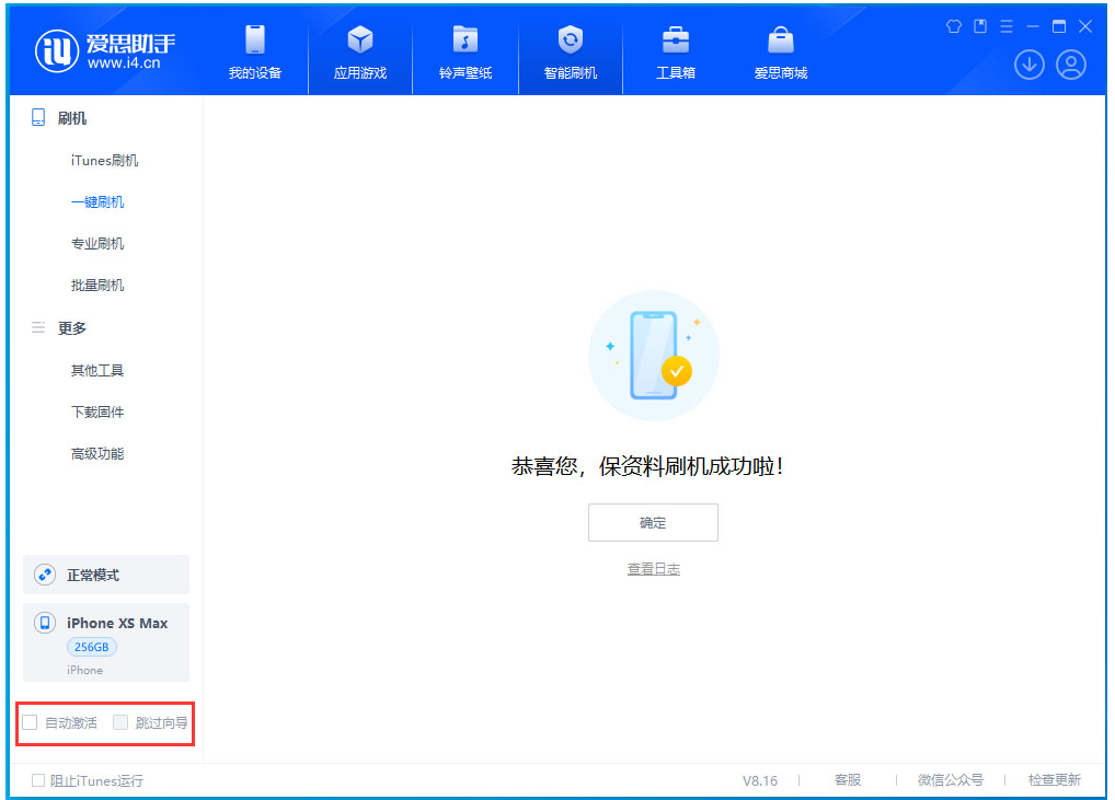 乌海苹果手机维修分享iOS 17.5 RC版升级_iOS 17.5 RC版一键刷机教程 