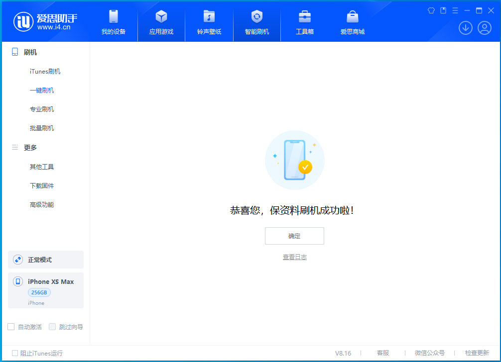 乌海苹果手机维修分享iOS 17.5测试版升级_iOS 17.5测试版一键刷机教程 