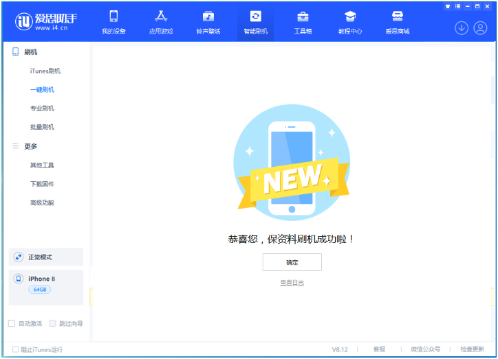 乌海苹果手机维修分享iOS 16.7.3RC版升级_iOS 16.7.3 RC版一键刷机教程 