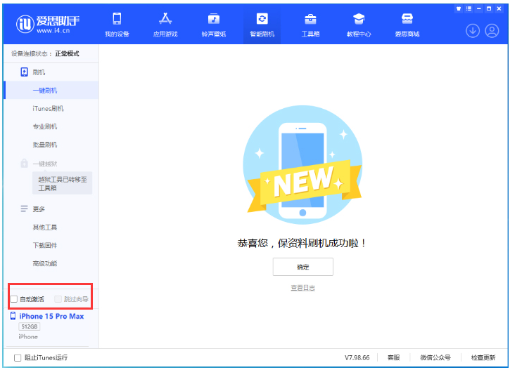 乌海苹果手机维修分享iOS 17.1.2 正式版升级_iOS 17.1.2 正式版一键刷机教程 