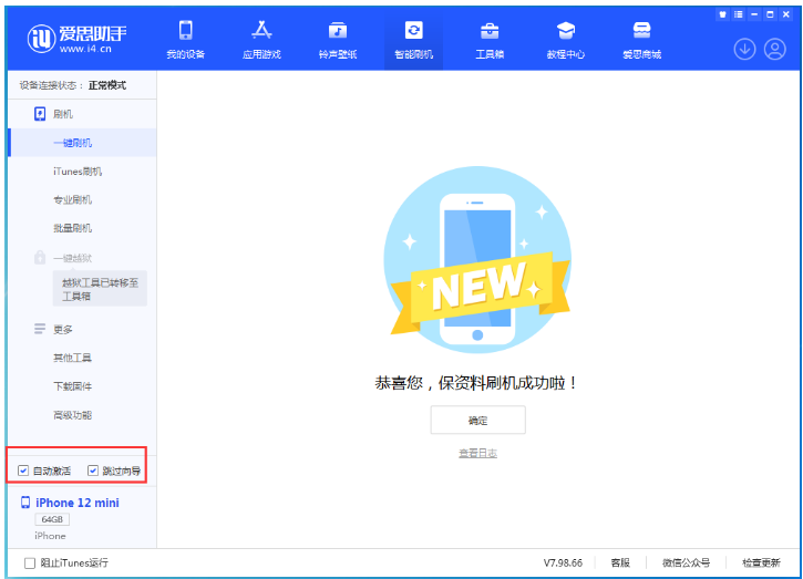 乌海苹果手机维修分享iOS 16.6 RC版升级_iOS 16.6 RC版一键刷机教程 