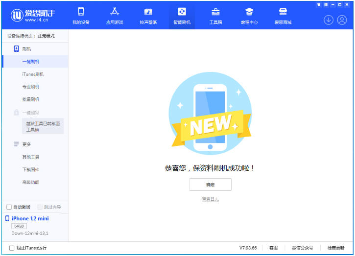 乌海苹果手机维修分享iOS 17测试版升级_iOS 17测试版一键刷机教程 