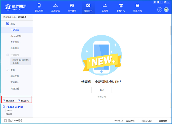 乌海苹果手机维修分享iOS 15.7.5 正式版升级_iOS 15.7.5 正式版一键刷机教程 