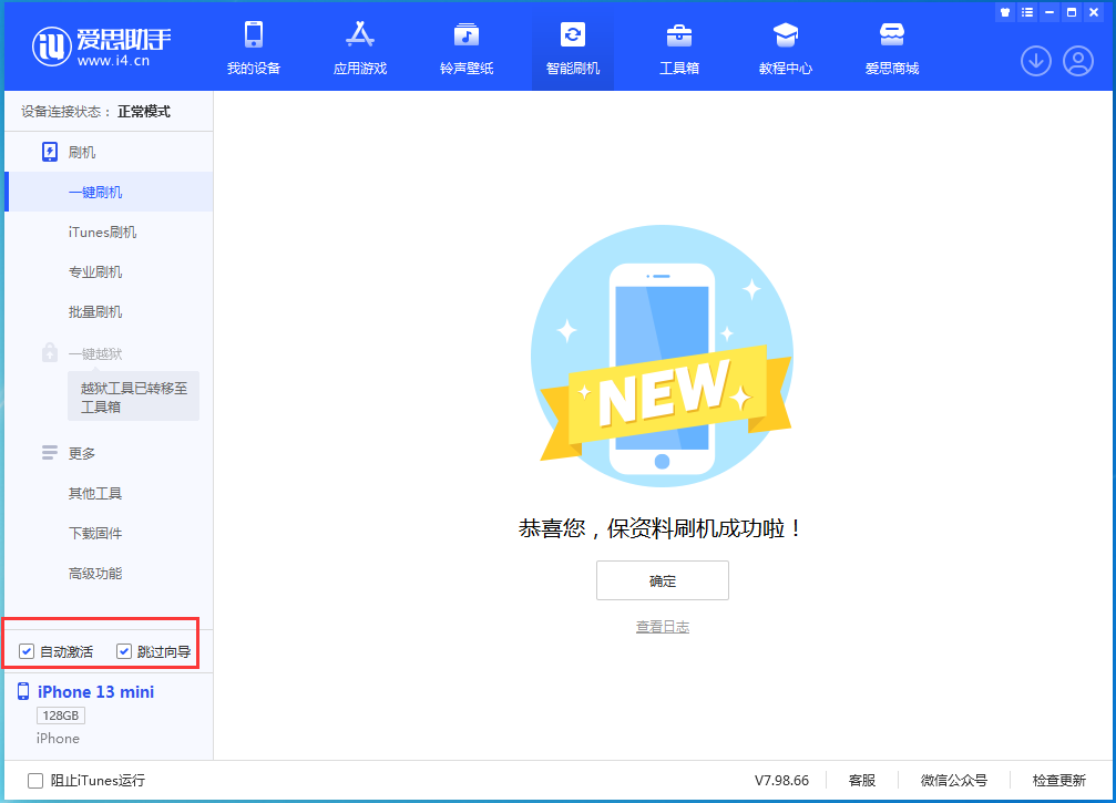 乌海苹果手机维修分享iOS 16.0.2 正式版升级_iOS 16.0.2 正式版一键刷机教程 