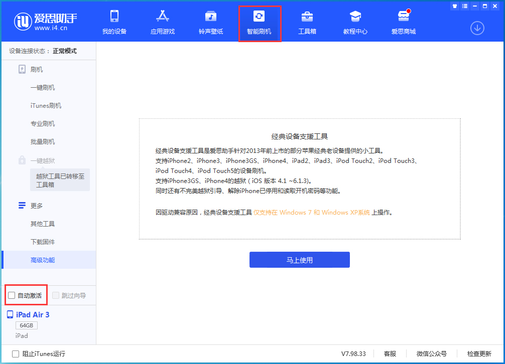 乌海苹果手机维修分享iOS 15.1 正式版升级_iOS 15.1 正式版一键刷机教程 