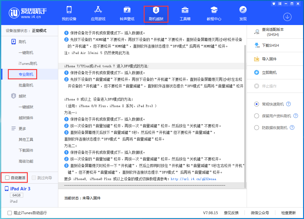 乌海苹果手机维修分享iOS 14.5 测试版_iOS 14.5 测试版一键刷机教程 