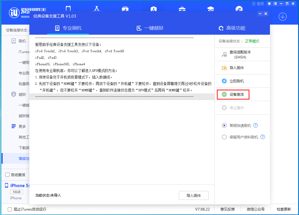 乌海苹果手机维修分享iOS 12.4.9正式版_iOS 12.4.9 正式版一键刷机教程 